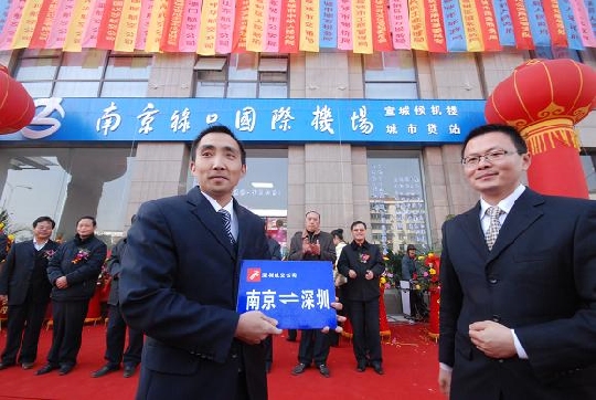 南京禄口国际机场宣城城市候机楼昨投入运营