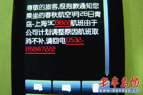 凌晨被通知“航班取消”　乘客欲索赔遭拒绝