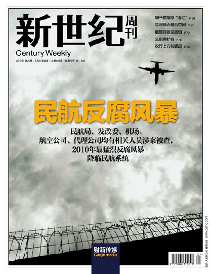 籩ϯ񺽣Ѱʮڶع