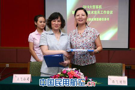 中国商飞召开C919大飞机制造关键技术攻关会