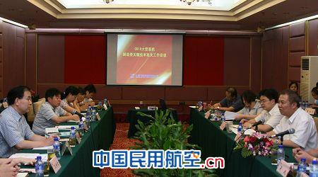 中国商飞召开C919大飞机制造关键技术攻关会