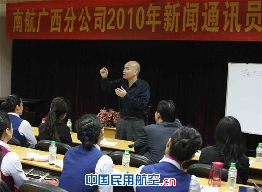 图：南航广西公司通讯员培训会议现场