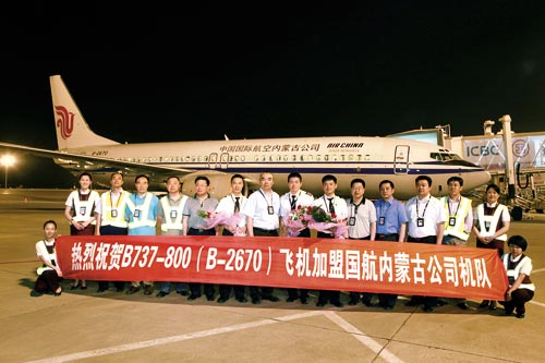 ɹŹ˾ӭ׼B737-800ͷɻ