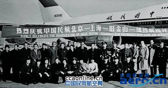 中国之翼展风华——国航飞行总队成立60年纪实 中国之翼展风华——国航飞行总队成立60年纪实