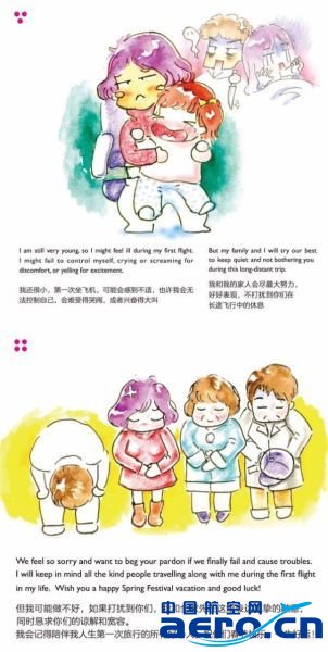 方女士和先生手工绘制的4格漫画