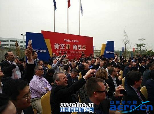 新空港 新起点——深圳中集空港工业园落成启用