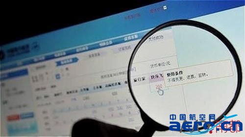 资料图：网售机票之一型。