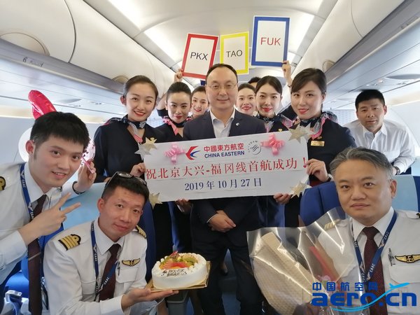 东航福冈营业部与MU535航班机组共同庆祝大兴机场首个国际航班顺利执飞-东航供图.jpg