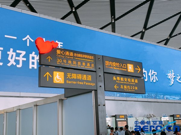 南宁机场推出安检“爱心通道”推进服务品质提升 (1).jpg