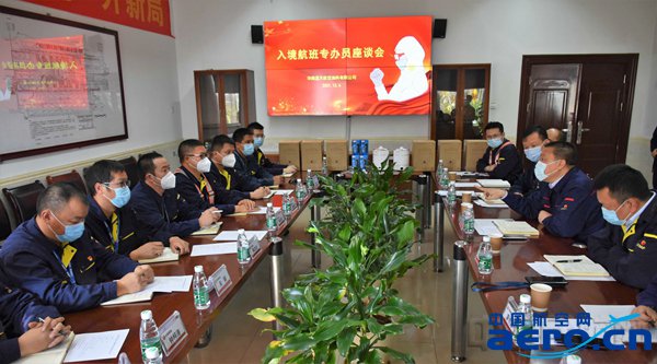 华南蓝天公司召开广州地区入境航班专办员座谈会（陈亮 摄）1.jpg