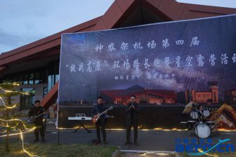 神农架机场工会举办第四届“挑战高原”环场