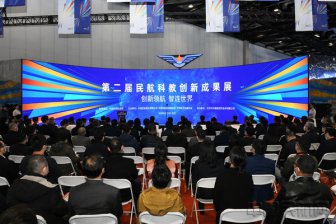 创新领航 智连世界 第二届民航科教创新成果展在京开幕